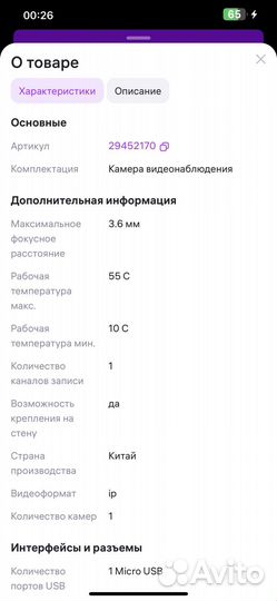 Видеокамера xiaomi 2k 360