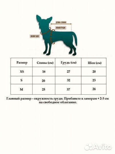 Одежда для мелких и средних кошек и собак