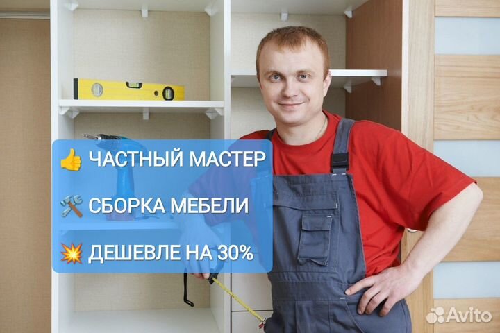 Сборка мебели/Сборка офисной мебели