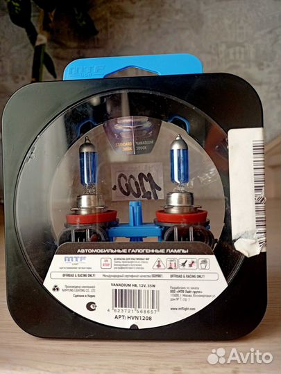 Автолампы H8 12V 35 W