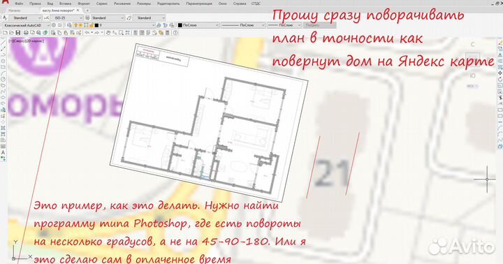 Васту (Фен Шуй). Лучший Астролог. Нумеролог. Цвет