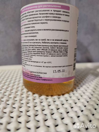 Спрей для собак Levrana / леврана