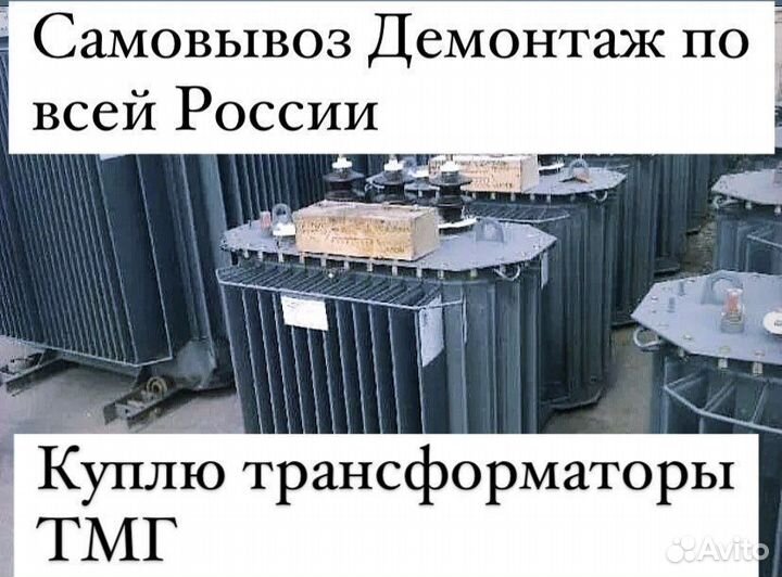 Трансформаторы Минского производства