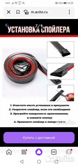 Спойлер с светодиодный подсветкой