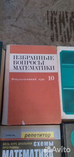 Книги по математики СССР