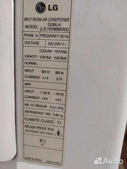 Сплит система LG Корея