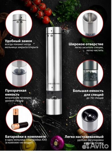 Мельница для соли и перца