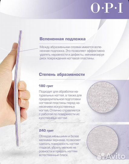 Пилочка для ногтей