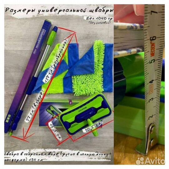 Швабра универсальная+салфетка GreenWay