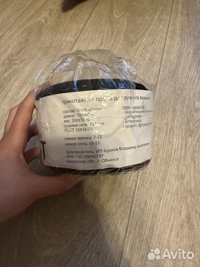 Трикотажная пряжа biskvit