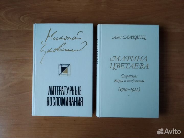 Книги о писателях