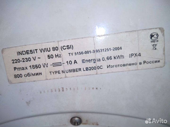 Стиральная машина indesit wiu 80 на запчасти