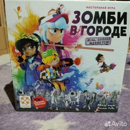 Настольная игра