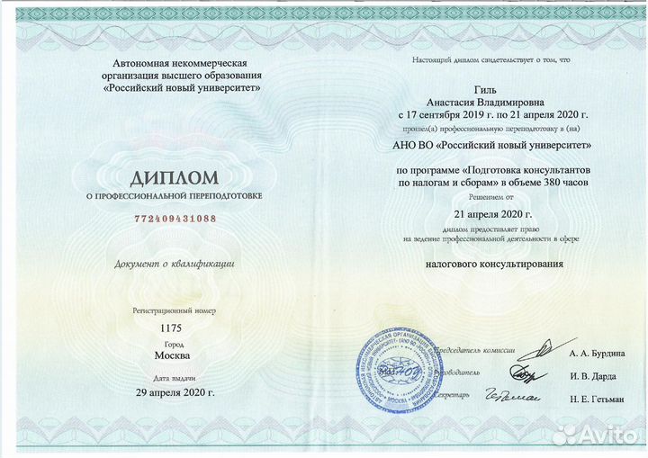 Бухгалтер. Маркетплейс: озон, wb, яндекс