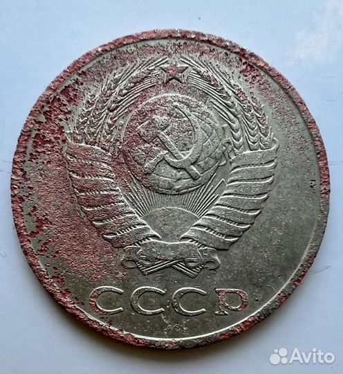 Продам монеты СССР