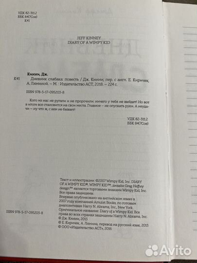 Дневник слабака/ Зулейха открывает глаза