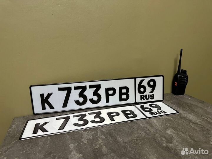 Гос номер дубликат без флага