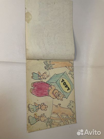 Альбом для рисования. Подарок. 1964г