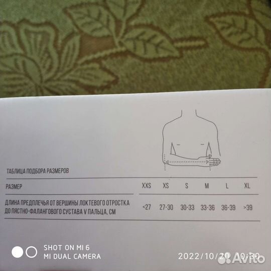 Бандаж для плечевого сустава косыночный