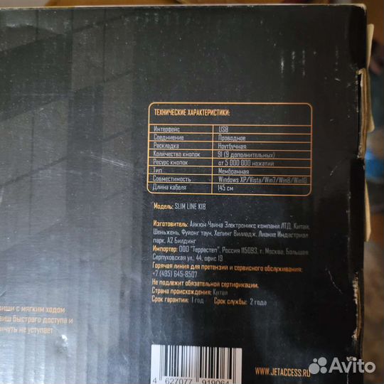 Клавиатура