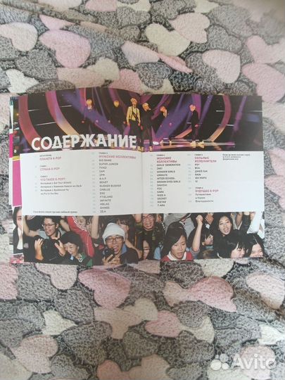 K-pop книга