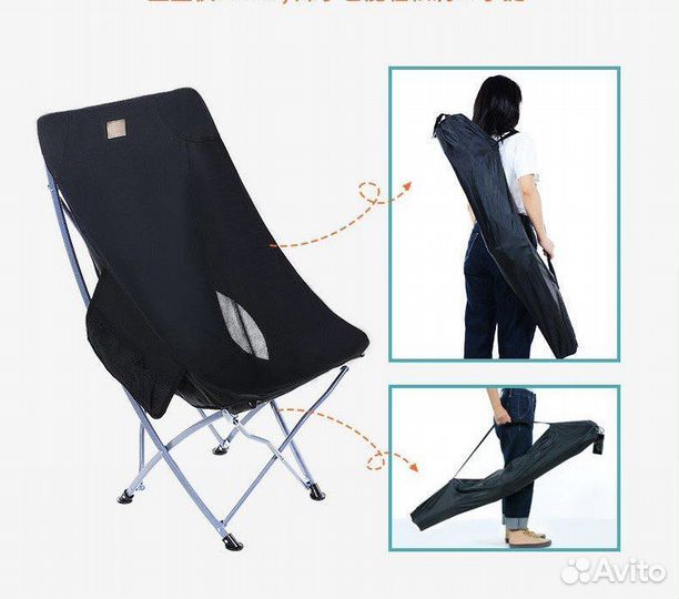 Стул складной туристический