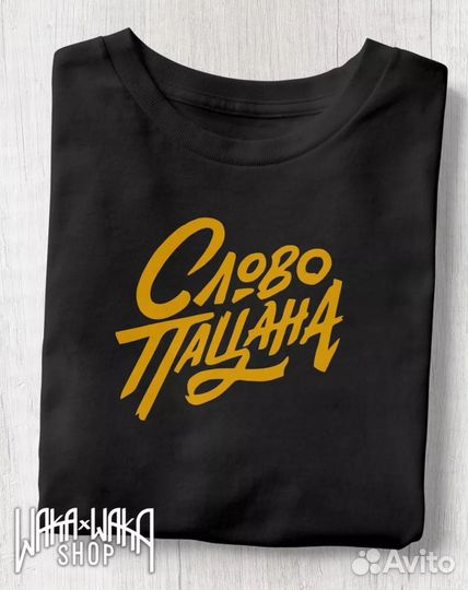 Футболка с надписью 