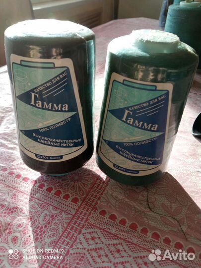 Нитки для шитья