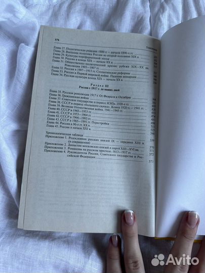 Книга Основы курсы истории России