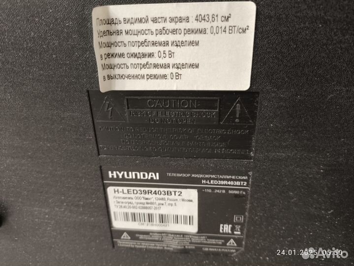 Телевизор SMART tv на запчасти