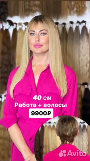 Наращивание волос по авторской технике