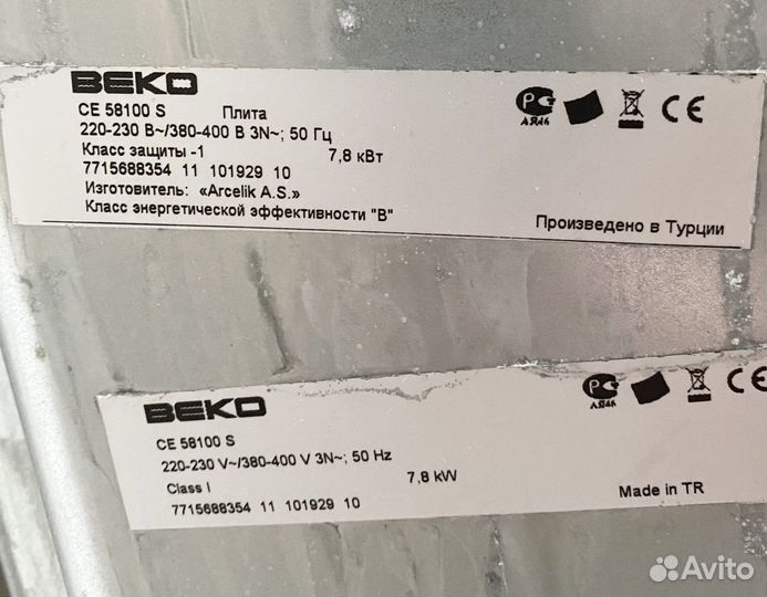 Плита электрическая beko