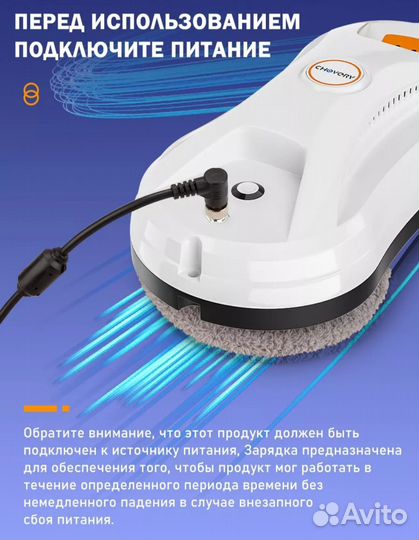 Робот мойщик окон