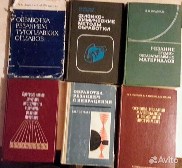 Техническая литература СССР