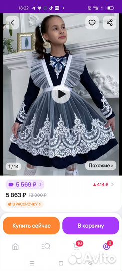 Школьная форма для девочки 122 128