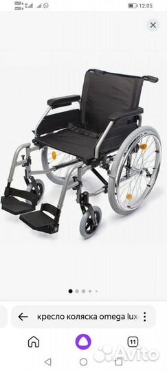 Коляска инвалидная omega Luxe 550