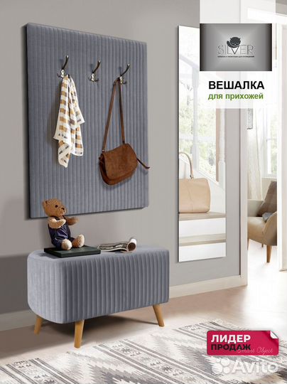 Комплект для прихожей