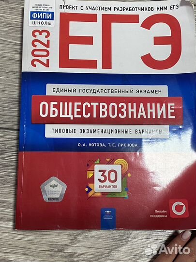 Пособия для егэ