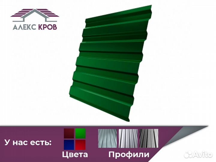 Профнастил (профлист)