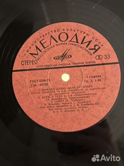 Алла Пугачева грампластинки