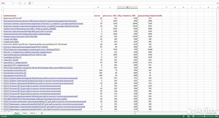 Труба,фитинги