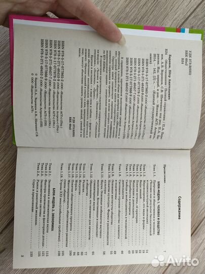 Справочник для подготовки к егэ по обществознанию