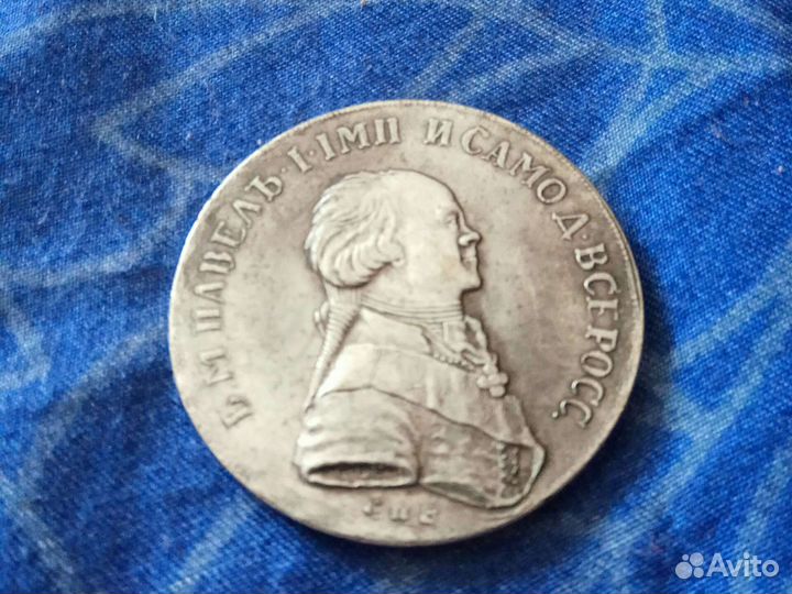 Монета Павел