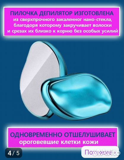 Набор для депиляции