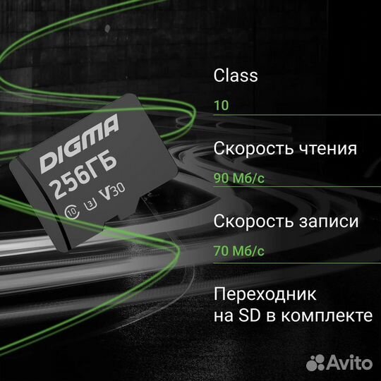Карта памяти MicroSD 256gb