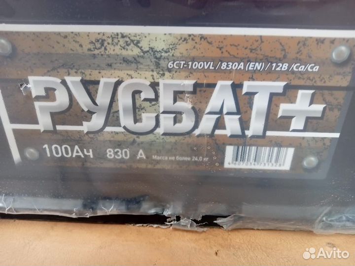 Аккумулятор