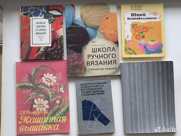 Обучающие книги по рукоделию