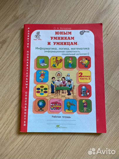 Рабочие тетради