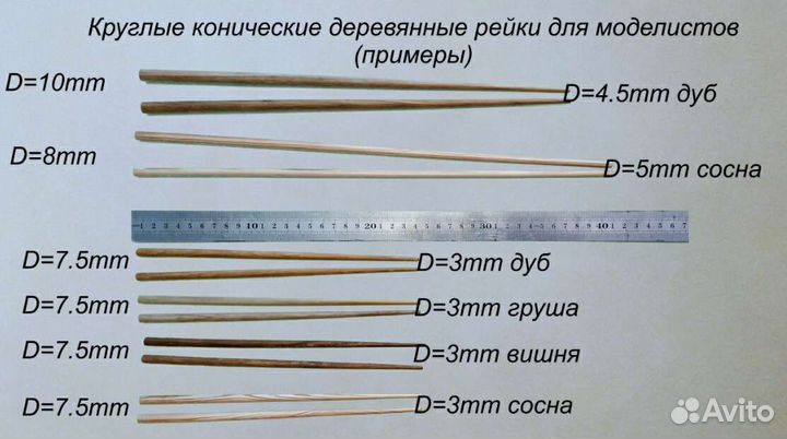 Круглые тонкие деревянные палочки
