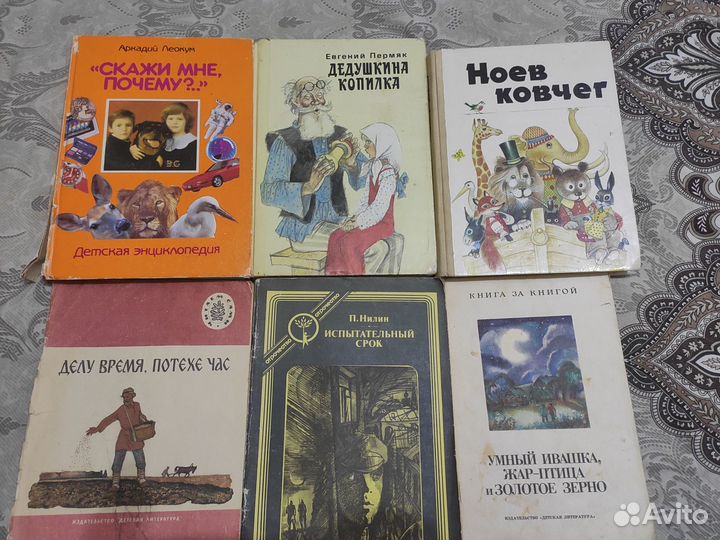 Для детей 7 книг